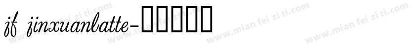 jf jinxuanlatte字体转换